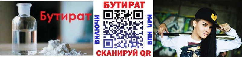 Бутират вода  Можга 