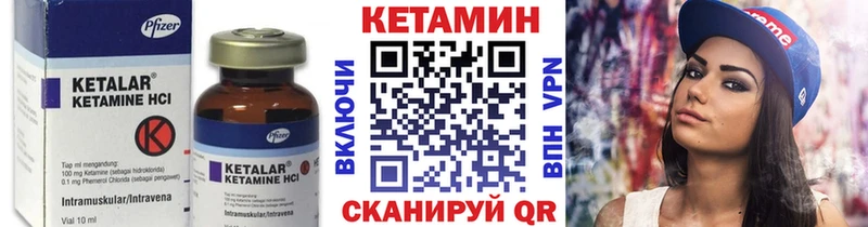 Кетамин VHQ Можга