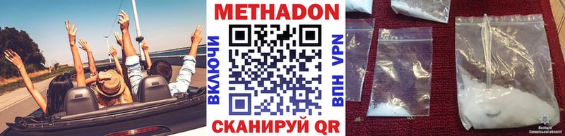 Метадон VHQ  наркошоп  Можга 
