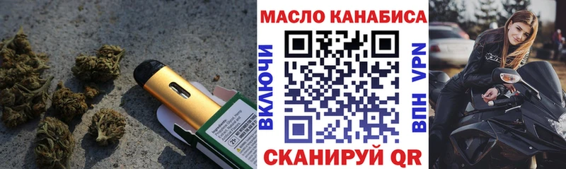 Дистиллят ТГК вейп с тгк хочу наркоту Можга
